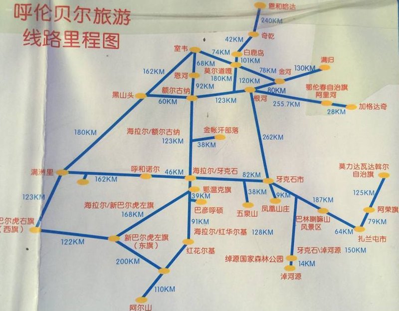 呼伦贝尔旅游线路