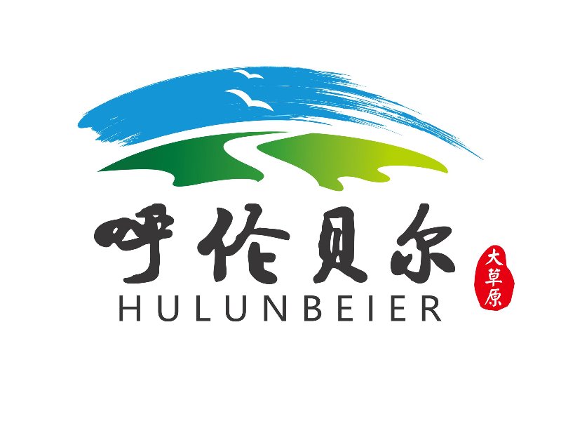呼伦贝尔旅行社